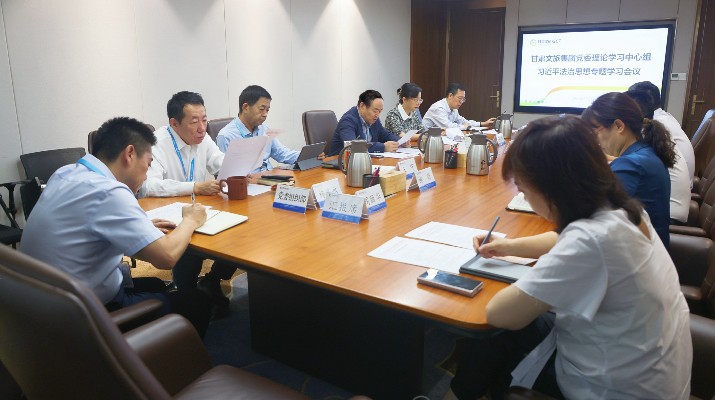 PA视讯党委理论学习中心组开展习近平法治思想专题学习研讨