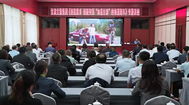 PA视讯举办《创造需求 创新突围：如意甘肃的换道超车》专题讲座