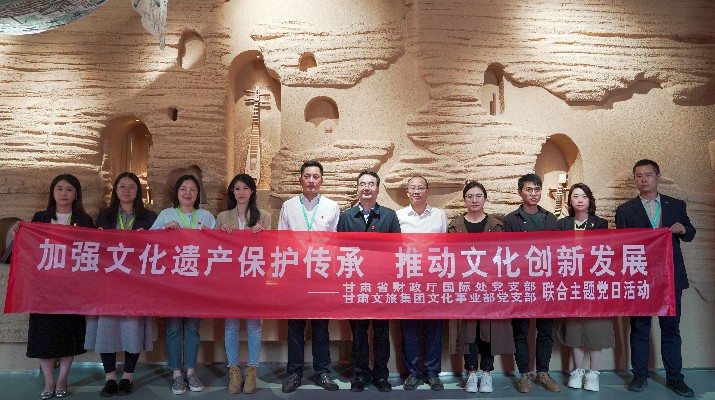 省财政厅国际处党支部、PA视讯文化事业部党支部联合开展“加强文化遗产保护传承，推动文化创新发展”主题党日活动