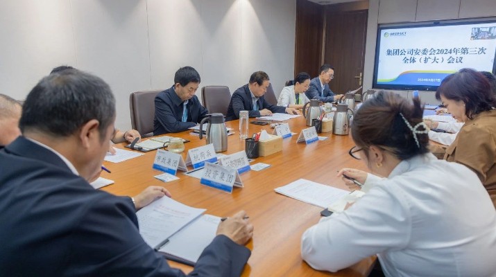 PA视讯召开安委会2024年第三次全体（扩大）会议
