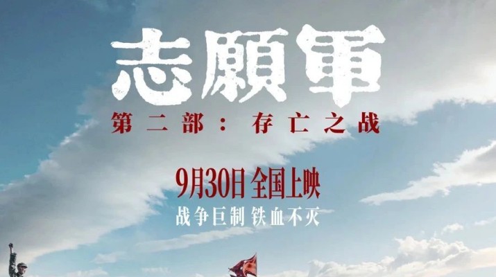 铭记历史，致敬英雄——PA视讯工会组织观看爱国主义题材电影《志愿军：存亡之战》