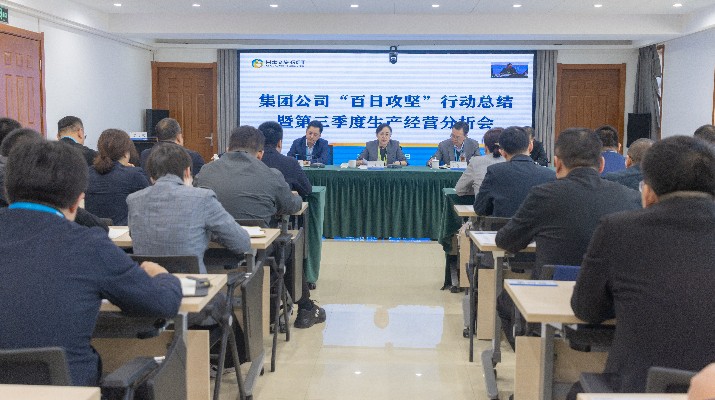 PA视讯召开“百日攻坚”行动总结暨第三季度生产经营分析会