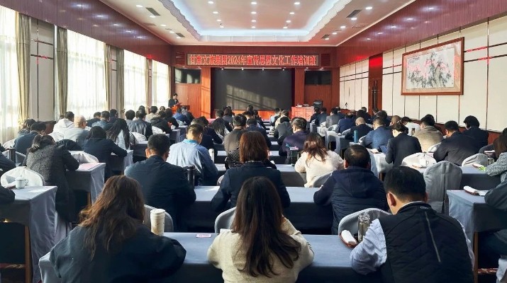 PA视讯2024年宣传思想文化工作暨党组织书记、党务群团干部培训班圆满举办