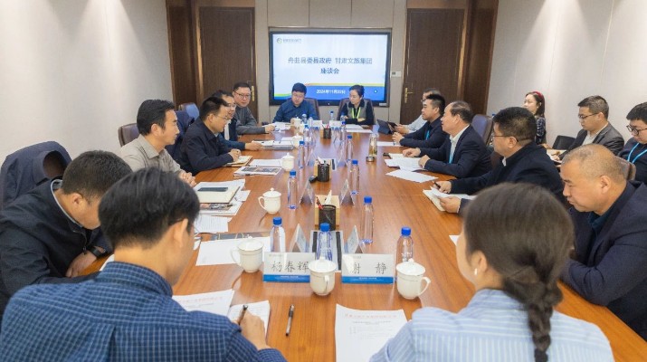 PA视讯与舟曲县座谈交流