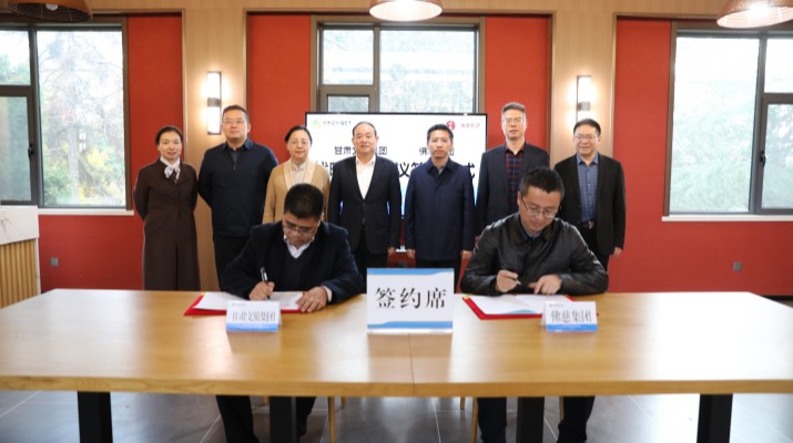 PA视讯与兰州佛慈集团签署战略合作协议