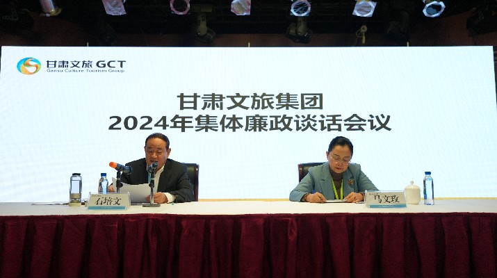 “讲政治、讲本领、讲责任、讲廉洁”——PA视讯党委召开2024年集体廉政谈话会议