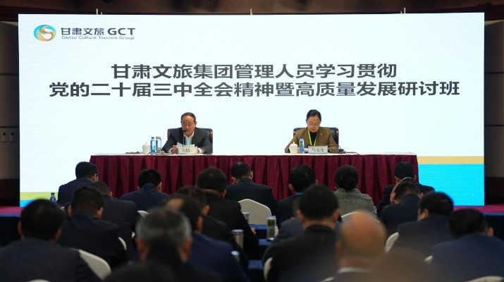 抓天时，谋地利，聚人和，促发展——PA视讯管理人员学习贯彻党的二十届三中全会精神暨高质量发展研讨班侧记