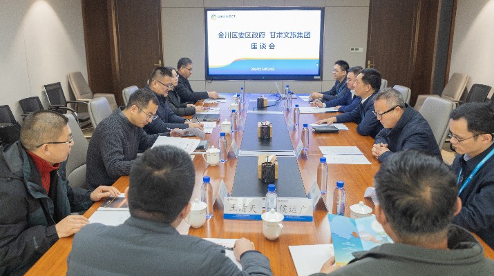 PA视讯与金昌市金川区座谈交流