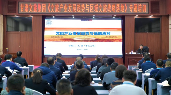 PA视讯组织《文旅产业发展趋势与区域文旅战略落地》专题讲座