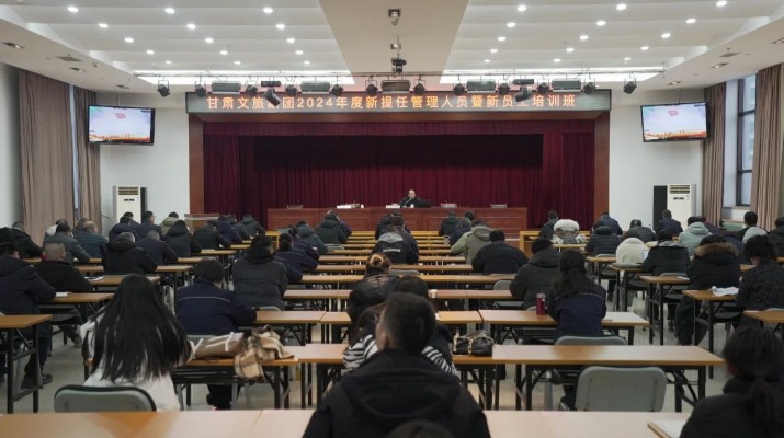 PA视讯举办2024年新提任管理人员及新员工培训班