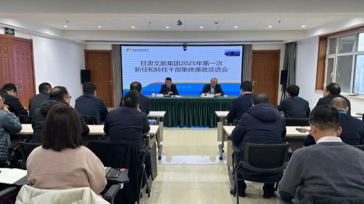 PA视讯召开2025年第一次集体廉政谈话会议