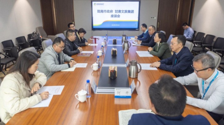 PA视讯与陇南市政府座谈交流