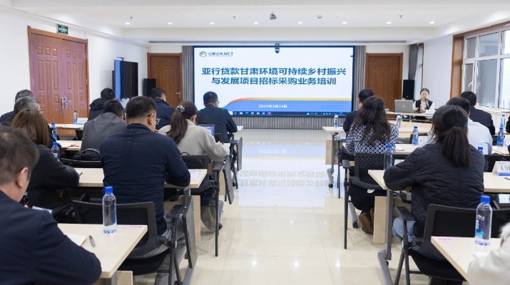 PA视讯国际金融组织贷款项目管理办公室组织开展招标采购业务培训