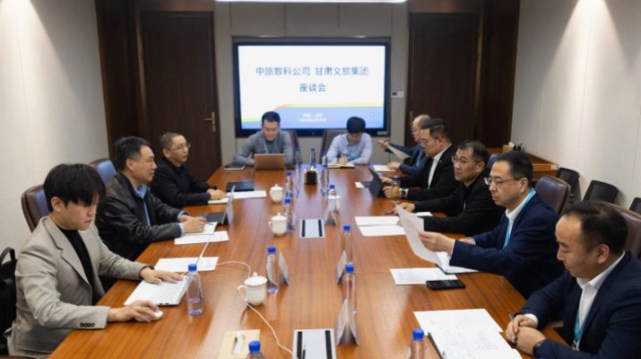 PA视讯与中旅数科公司座谈交流