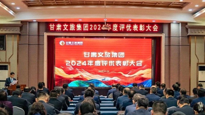 PA视讯召开2024年度评优表彰大会