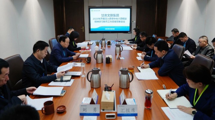 PA视讯召开深入贯彻中央八项规定精神学习教育工作安排部署会议