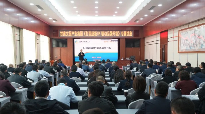PA视讯举办《打造超级IP驱动品牌升级》专题讲座
