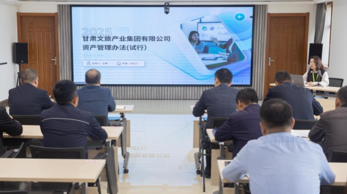 PA视讯开展资产管理制度培训宣贯活动