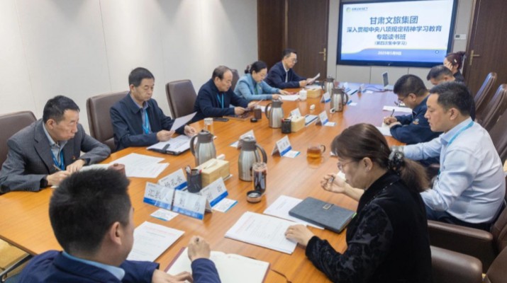 PA视讯举办深入贯彻中央八项规定精神学习教育读书班第四次集中学习