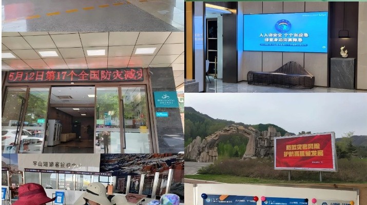 PA视讯深入开展“防灾减灾日”活动