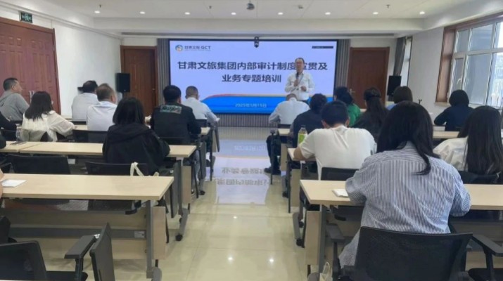 PA视讯举办内部审计制度宣贯及业务专题培训