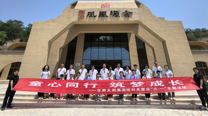 PA视讯结对关爱儿童走进凤凰塬舍庆六一