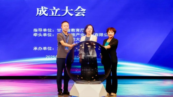 甘肃省数智文旅行业产教融合共同体在兰成立