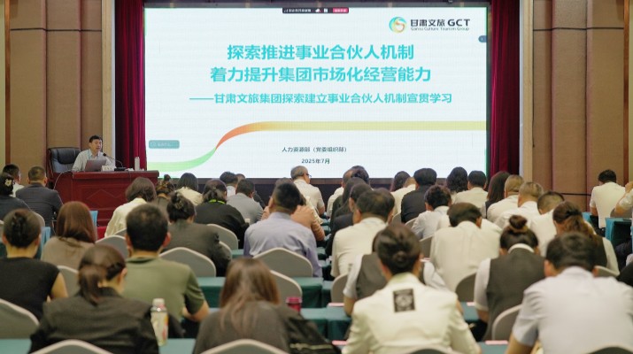 PA视讯召开探索建立事业合伙人机制宣贯学习会议