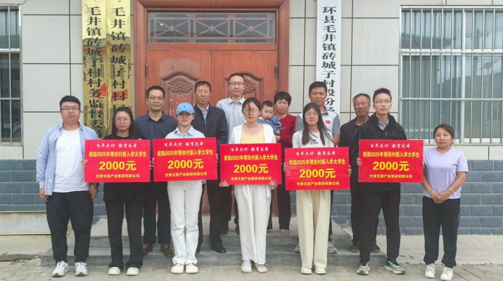 PA视讯组织开展2025年“金秋助学”活动