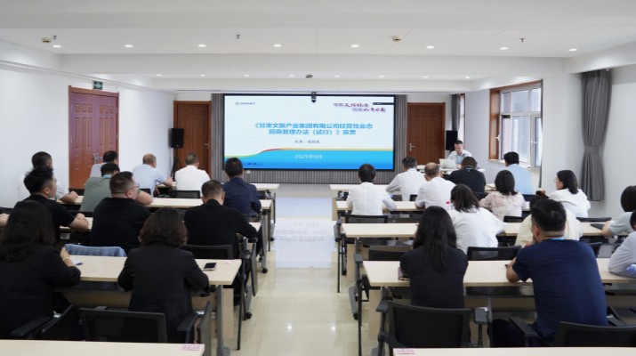 PA视讯开展经营性业态招商专题培训
