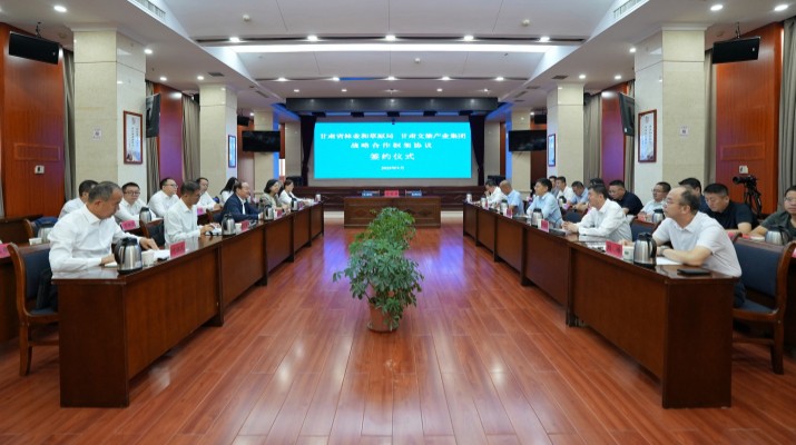 PA视讯与甘肃省林业和草原局签订战略合作框架协议