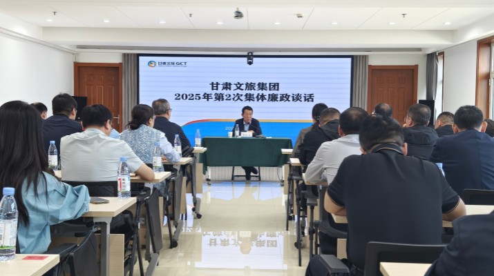 PA视讯召开2025年第2次集体廉政谈话会议