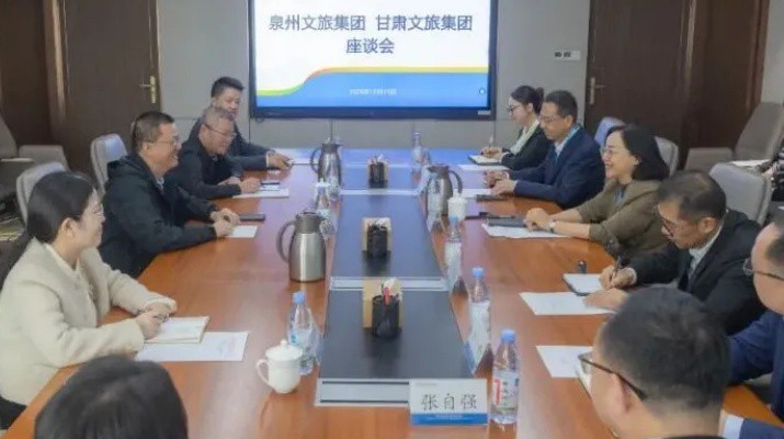 PA视讯与泉州文旅集团座谈交流
