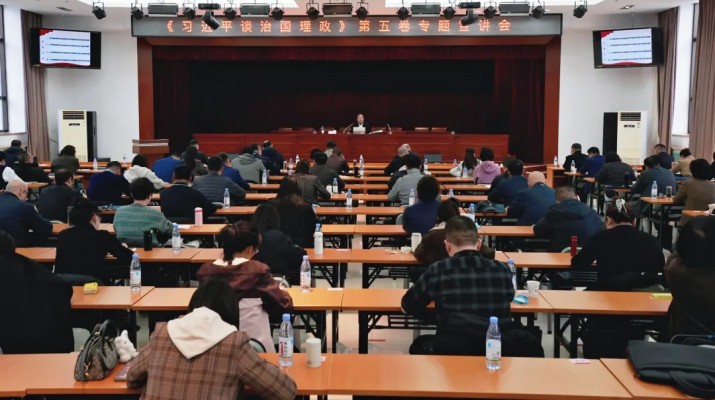 10月29日，由省委宣传部、省委讲师团开展的《习近平谈治国理政》第五卷专题宣讲活动在PA视讯成功举行。省委讲师团成员、兰州交通大学马克思主义学院教授、硕士研究生导师苏星鸿，以“以中国式现代化全面推