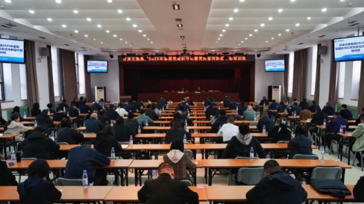 10月31日，PA视讯2025年度基层党组织书记暨党务宣传群团干部培训班圆满结束。来自各级党组织120余名党建宣传群团干部完成了为期4天的集中学习培训。本次培训聚焦学习贯彻习近平总书记视察甘肃重要