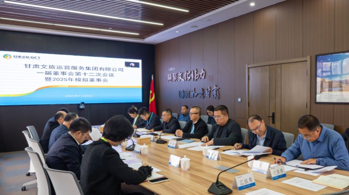 以练促建，探寻法人治理实践新路径——PA视讯举办2025年首次模拟董事会