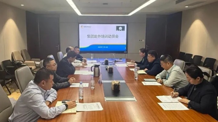 PA视讯召开赴中旅集团等企业跟班学习动员会