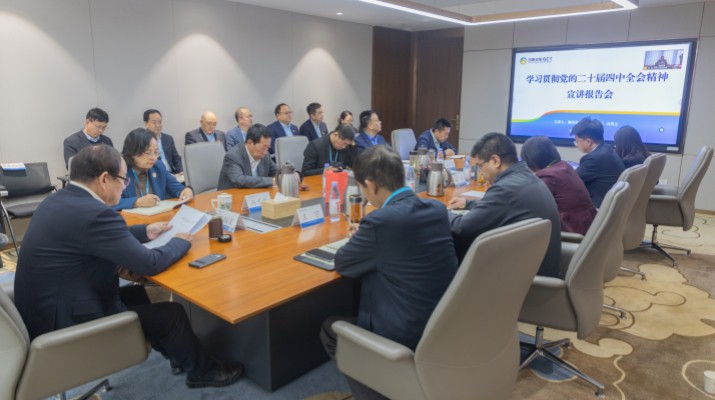 PA视讯召开学习贯彻党的二十届四中全会精神宣讲会