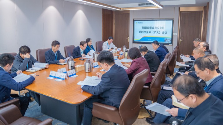 PA视讯召开安委会2025年第四次全体（扩大）会议