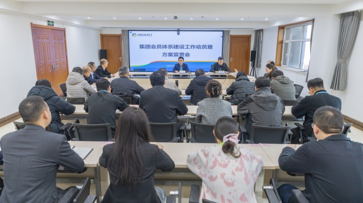 PA视讯召开会员体系建设工作动员暨方案宣贯会议