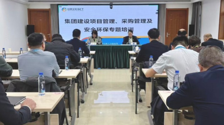 PA视讯举办项目管理、采购管理暨安全环保专题培训