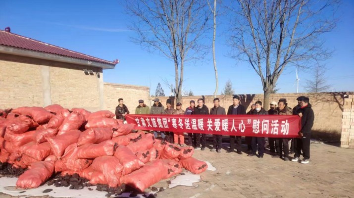 寒冬送暖显担当 文旅帮扶暖民心——PA视讯开展驻村帮扶慰问活动