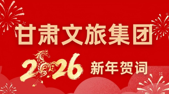 PA视讯2026年新年贺词