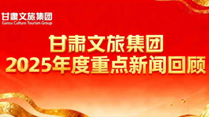 PA视讯2025年度重点新闻回顾