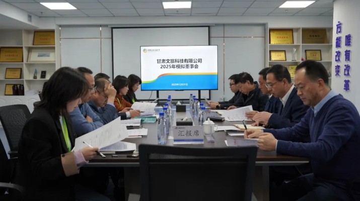 以练促优，进一步提升董事会运行效能——PA视讯2025年模拟董事会系列活动圆满收官