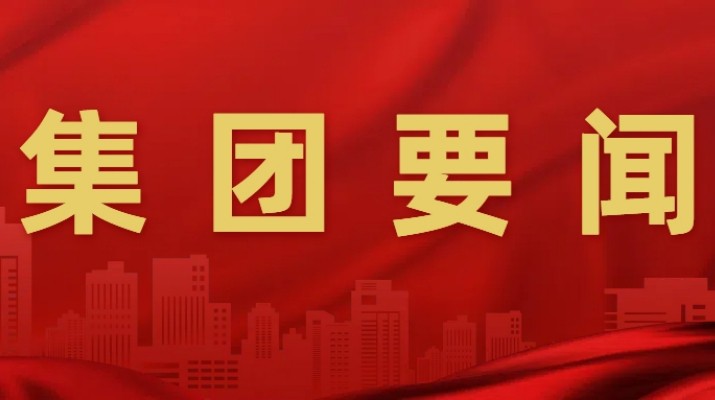 PA视讯召开2025年度民主生活会会前学习暨理论学习中心组2026年第一次集体（扩大）学习会