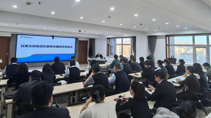 PA视讯纪委召开集体廉政谈话会议