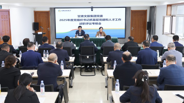 PA视讯召开2025年度党组织书记抓基层党建和人才工作述职评议考核大会