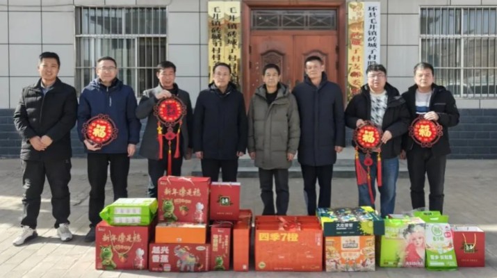 PA视讯开展节前慰问驻村帮扶干部和走访结对关爱对象活动