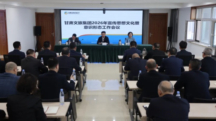 PA视讯召开2026年宣传思想文化暨意识形态工作会议